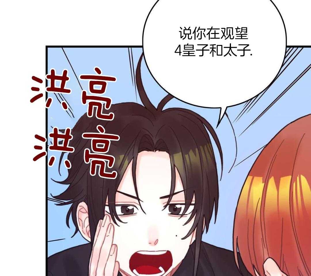 异界攻略系统第61话图