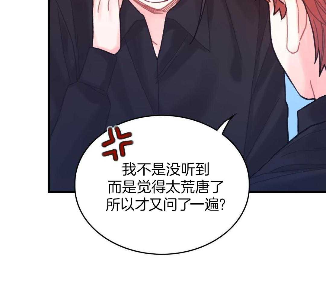 异界攻略系统第61话图