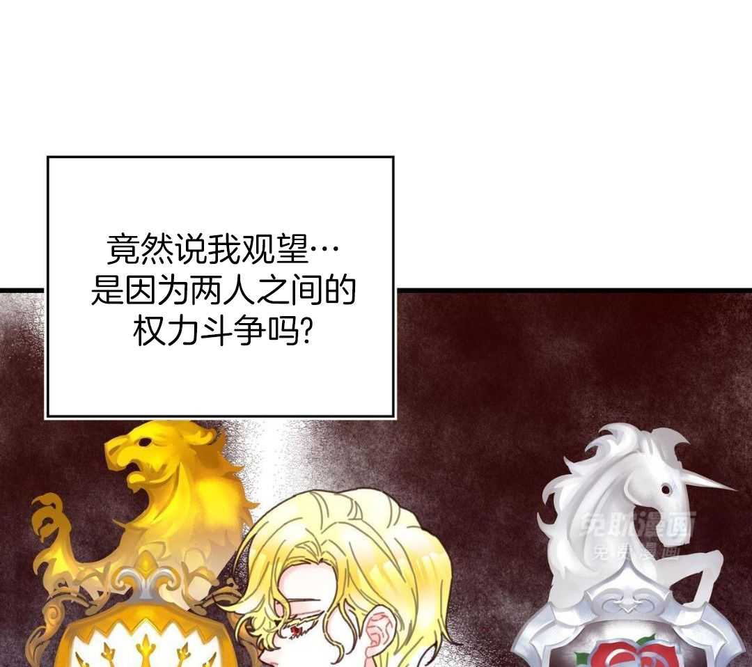 异界攻略系统第61话图