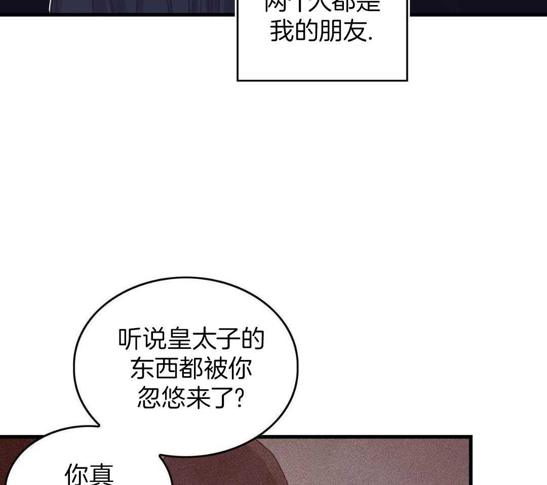 异界攻略系统第61话图