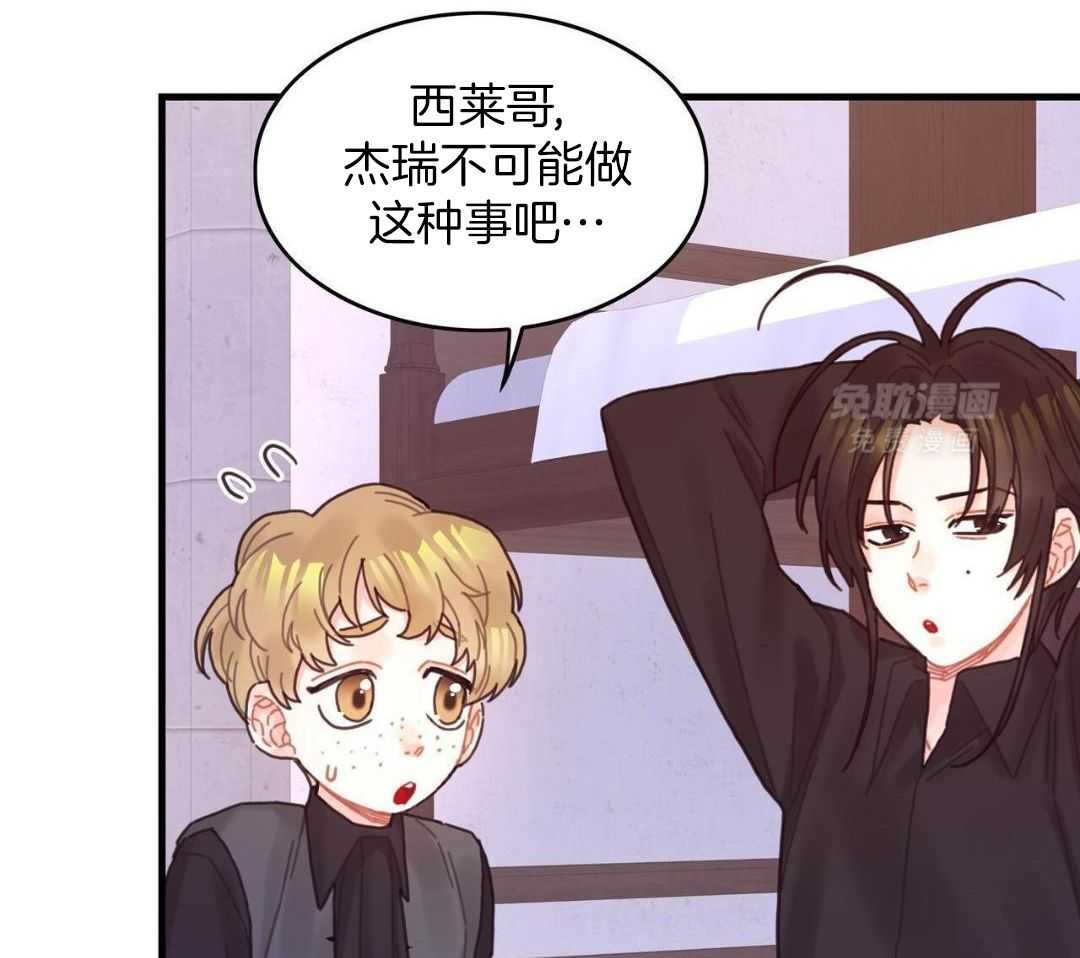 异界攻略系统第61话图