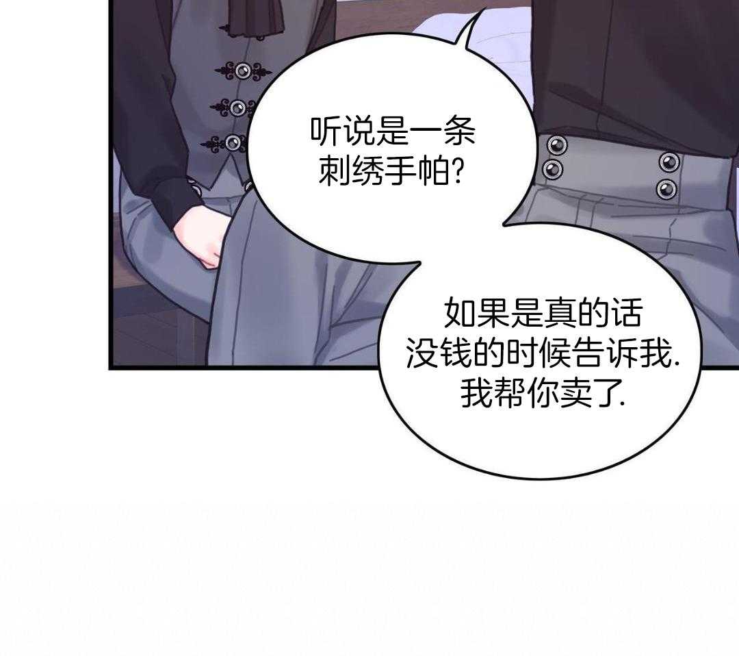 异界攻略系统第61话图