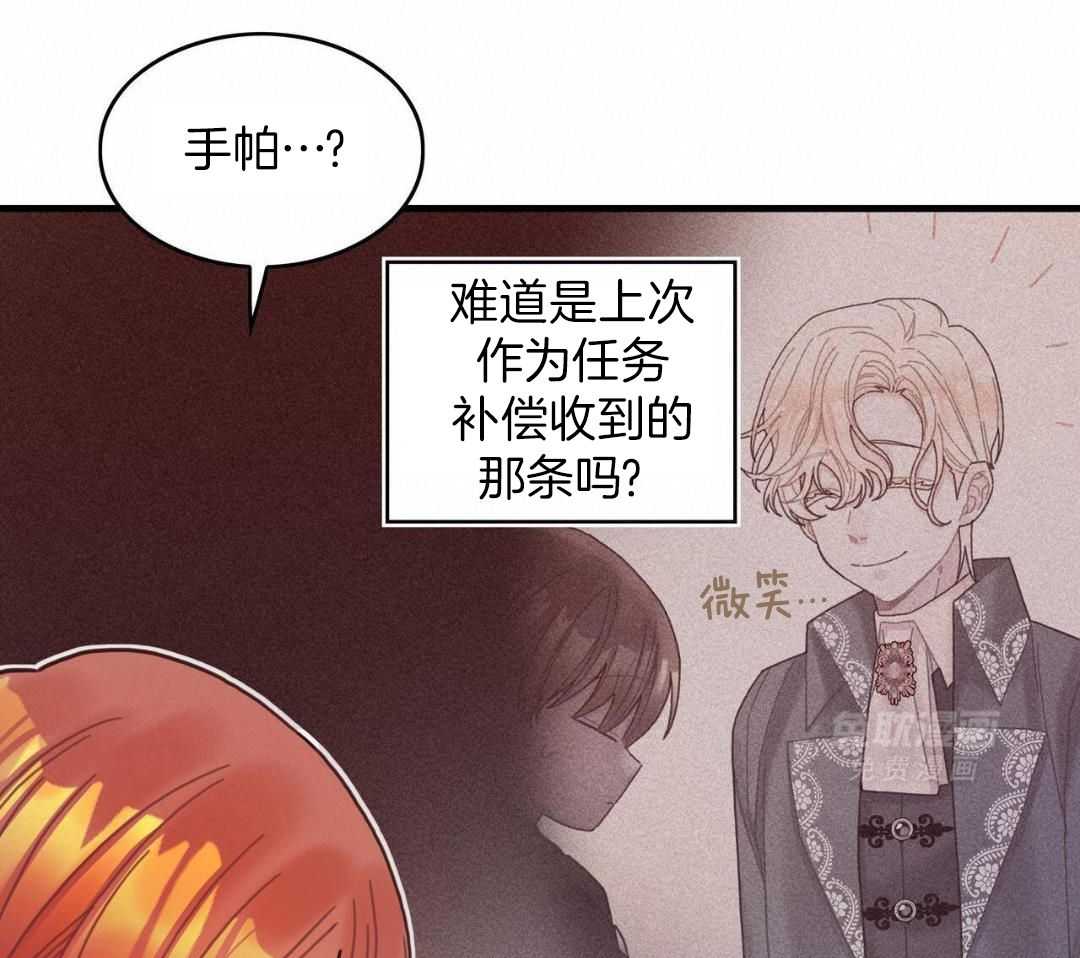 异界攻略系统第61话图