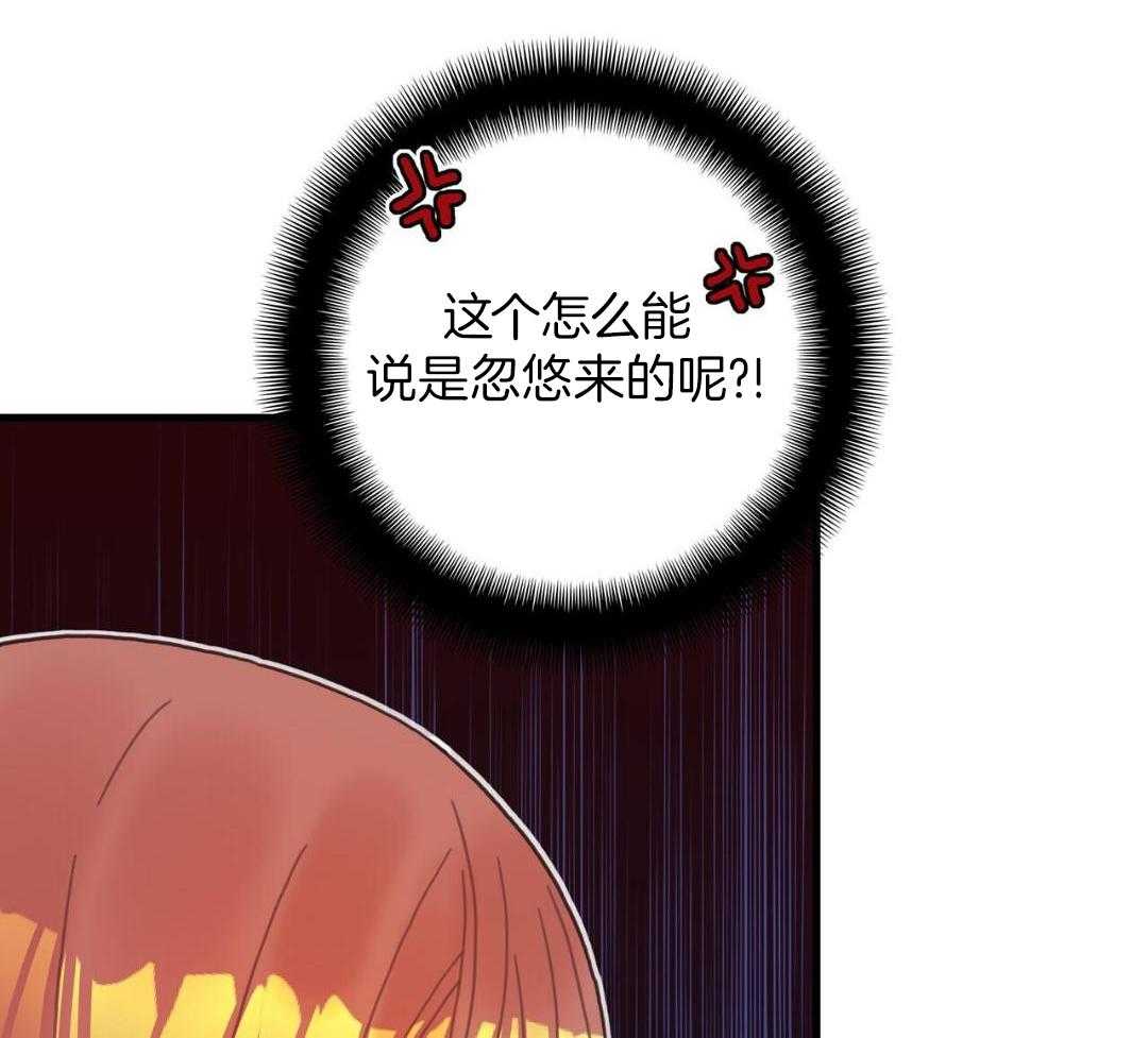 异界攻略系统第61话图