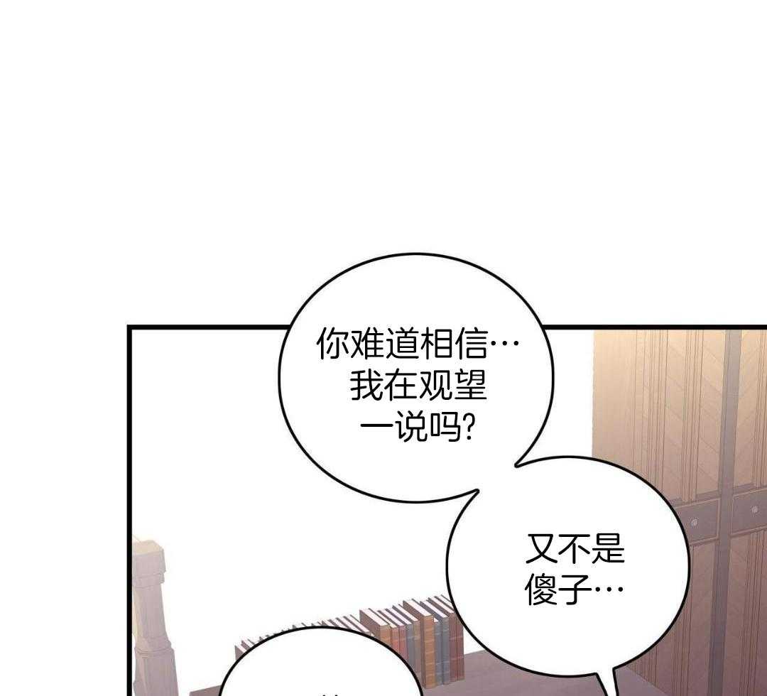 异界攻略系统第61话图