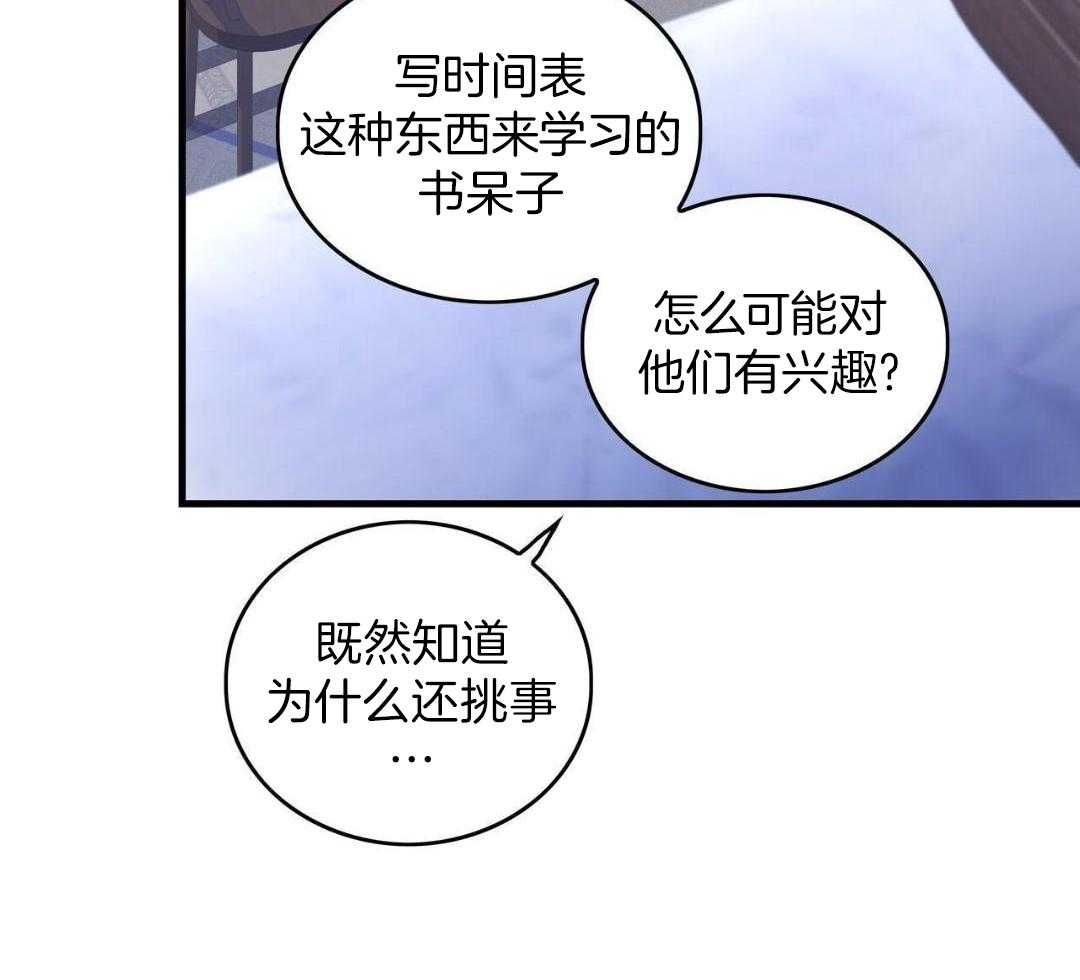 异界攻略系统第61话图