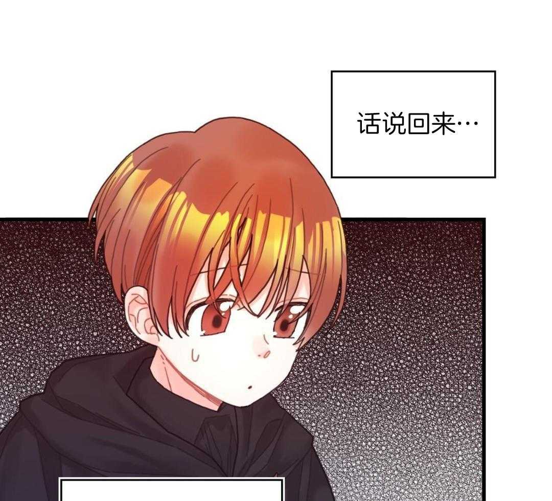 异界攻略系统第61话图