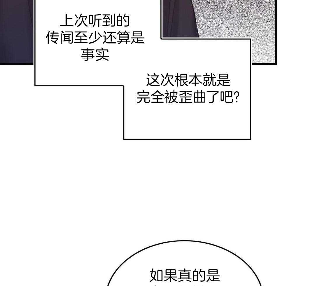 异界攻略系统第61话图