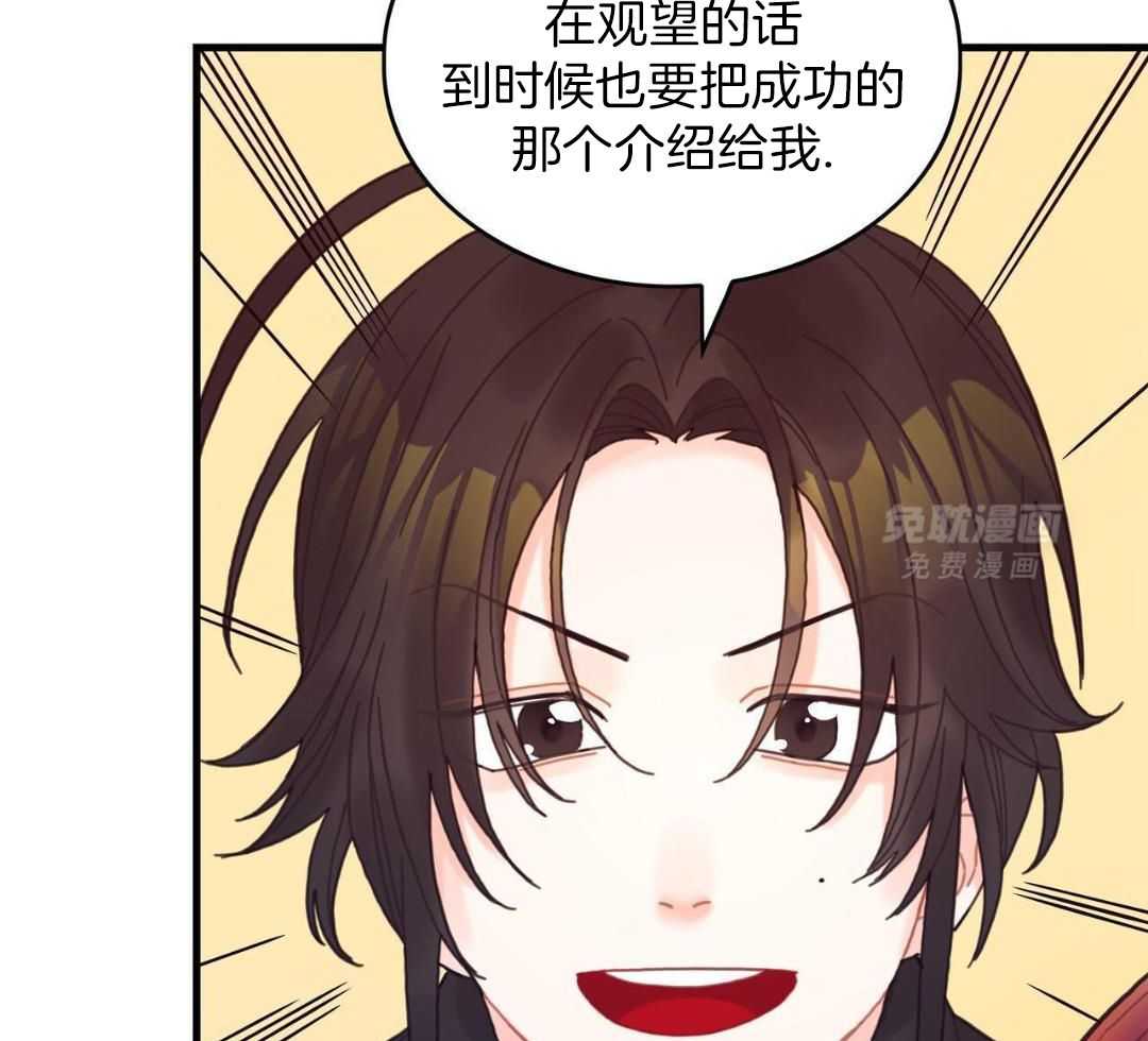 异界攻略系统第61话图