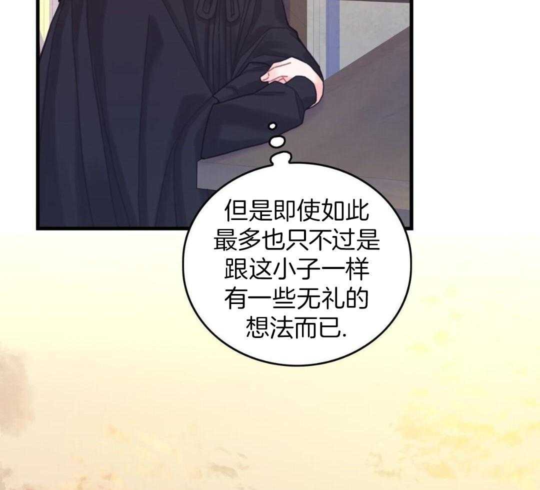 异界攻略系统第61话图