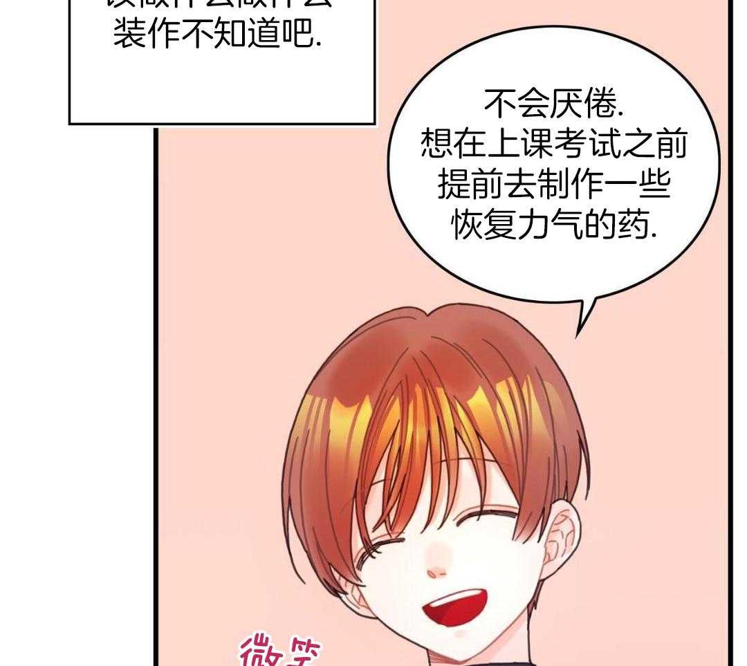 异界攻略系统第62话图