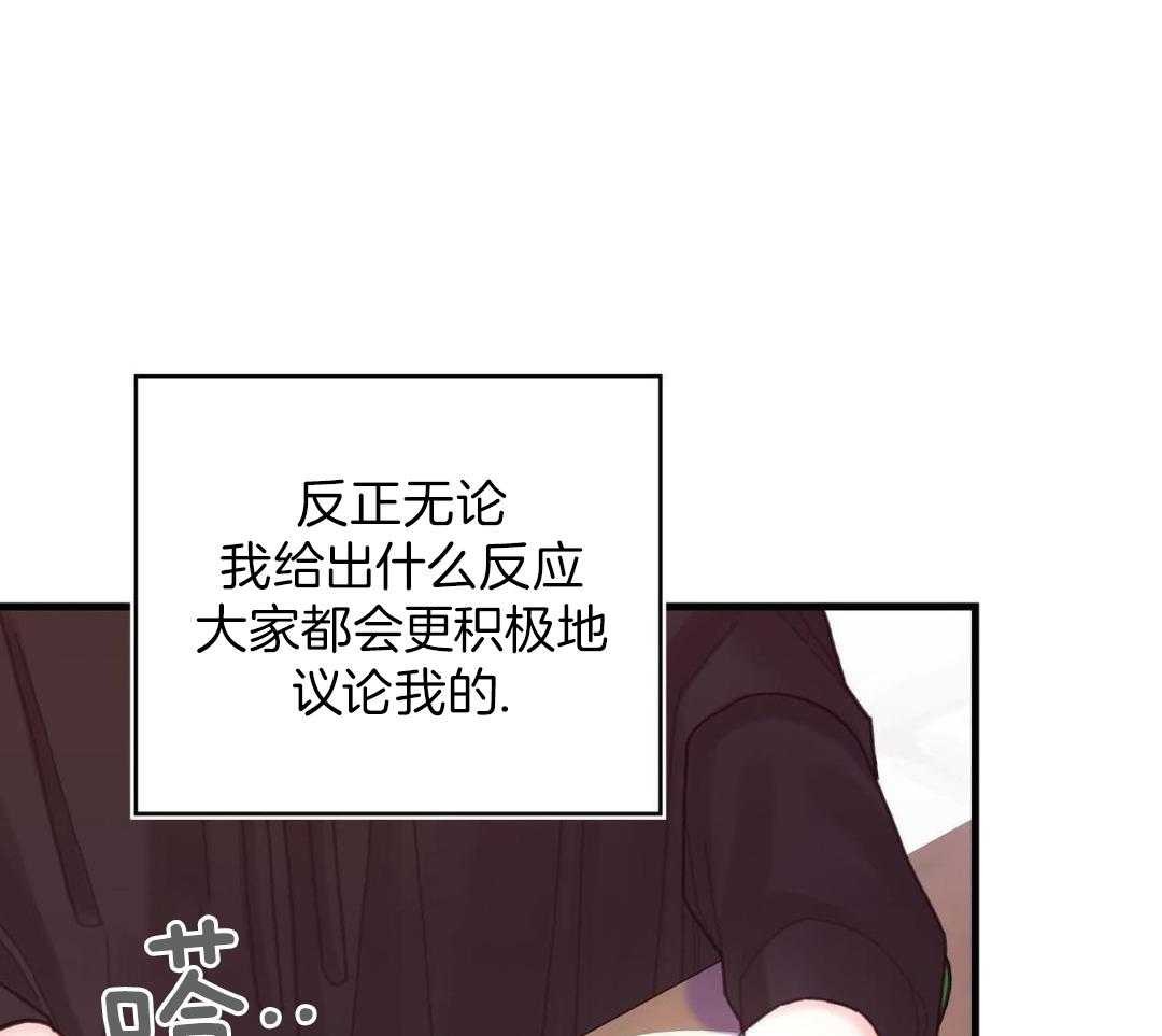 异界攻略系统第62话图