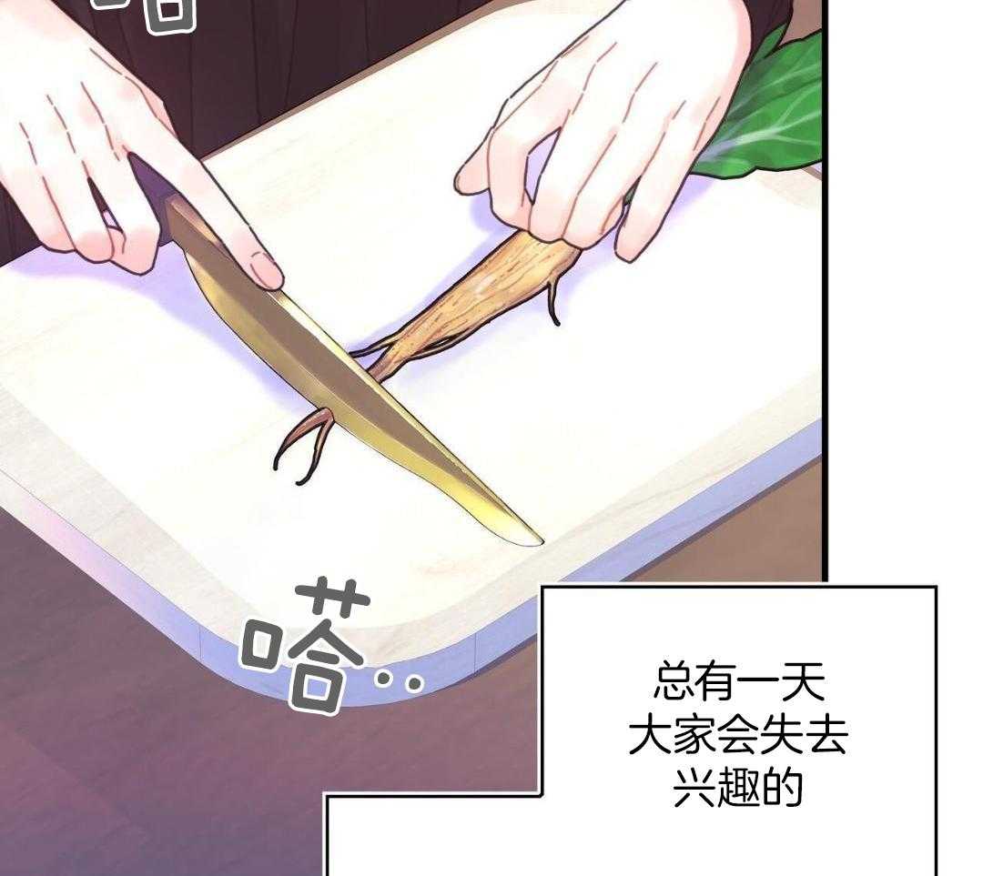 异界攻略系统第62话图