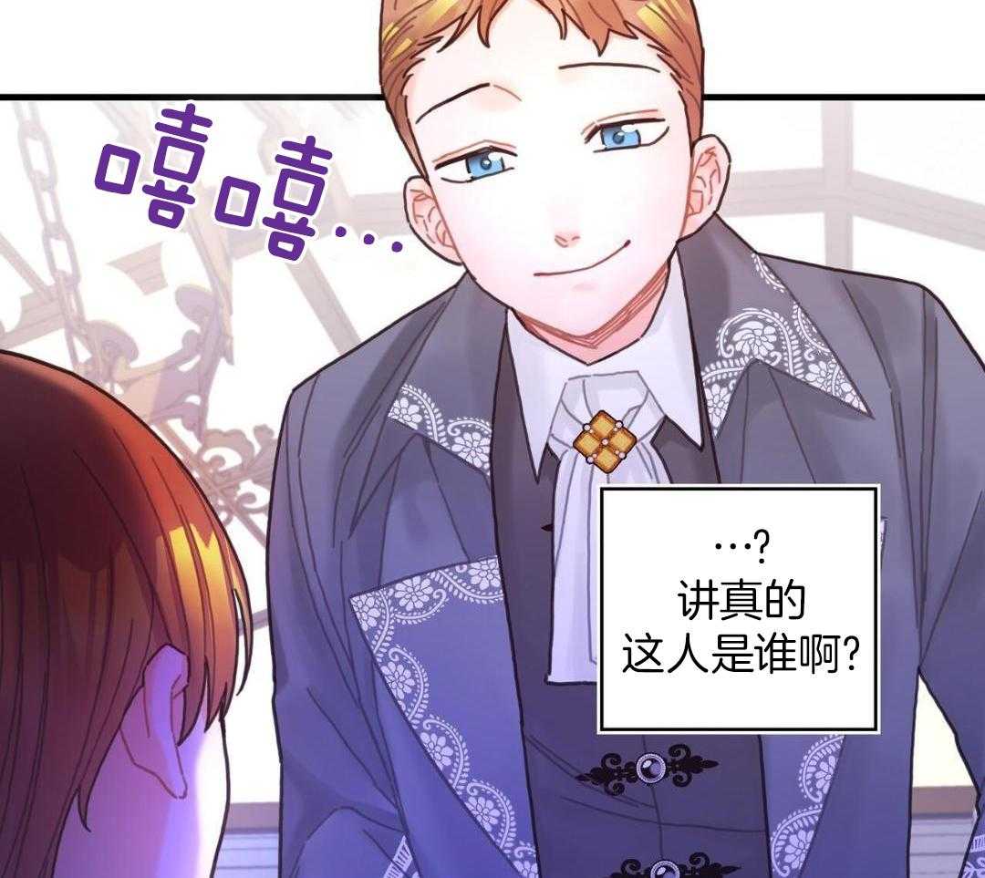 异界攻略系统第62话图