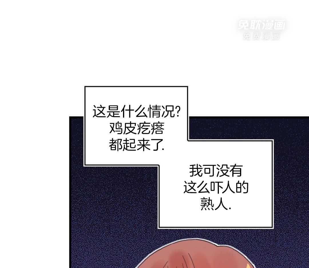 异界攻略系统第62话图