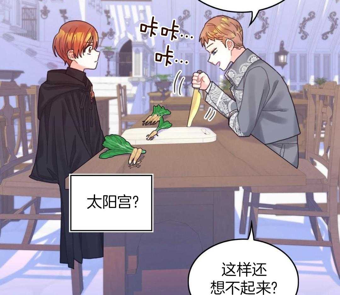 异界攻略系统第62话图