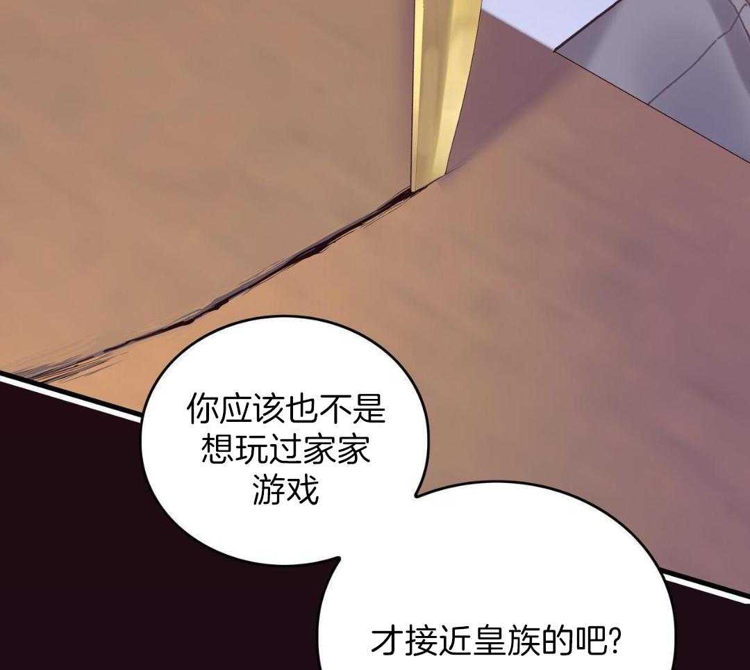 异界攻略系统第63话图