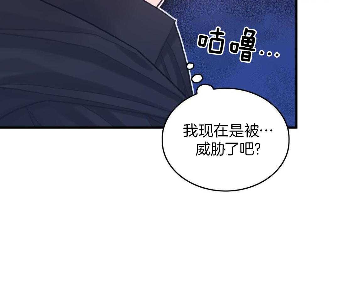 异界攻略系统第63话图