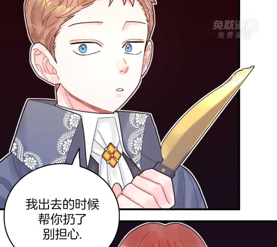 异界攻略系统第63话图