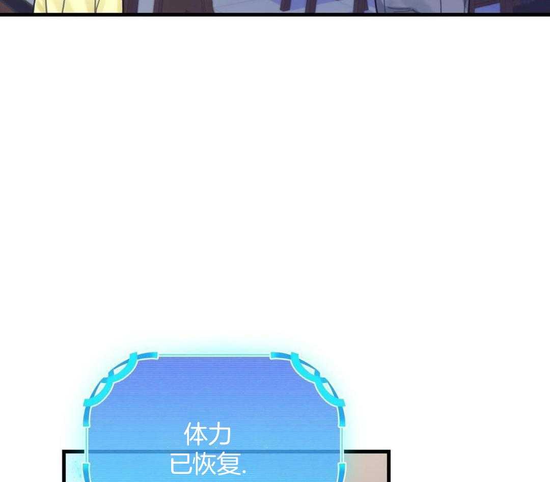 异界攻略系统第63话图