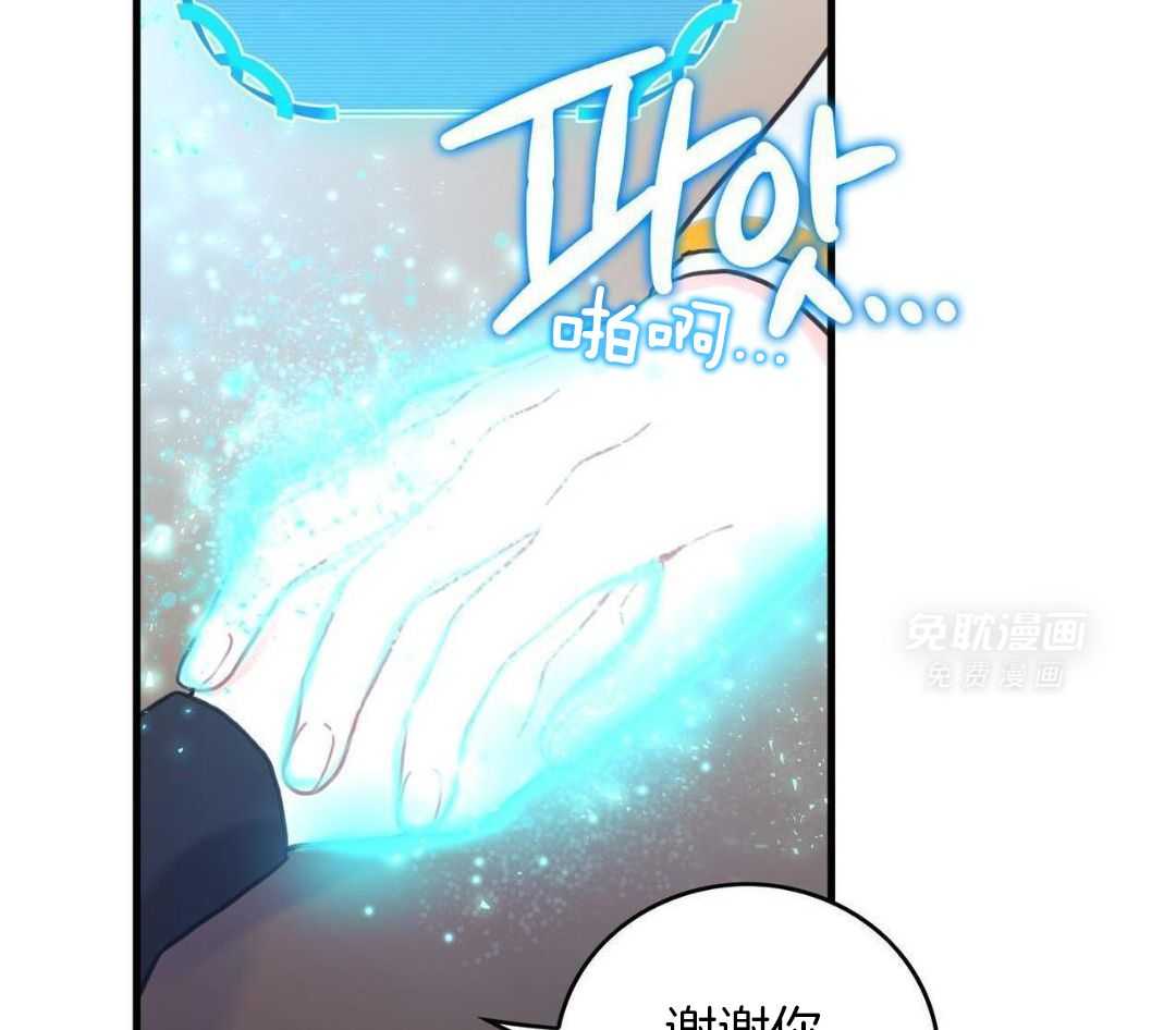 异界攻略系统第63话图