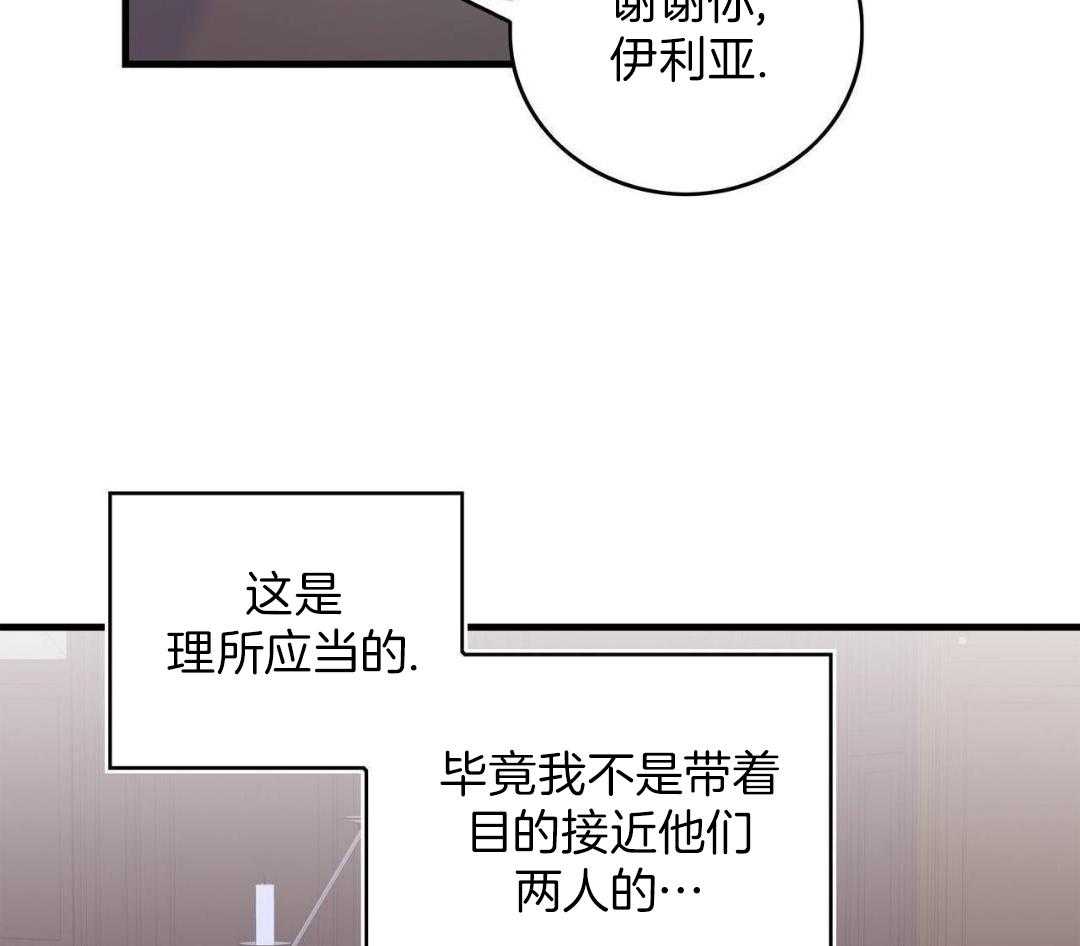 异界攻略系统第63话图