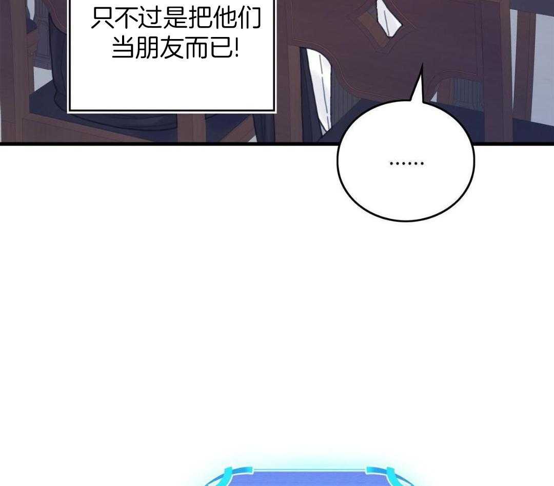 异界攻略系统第63话图