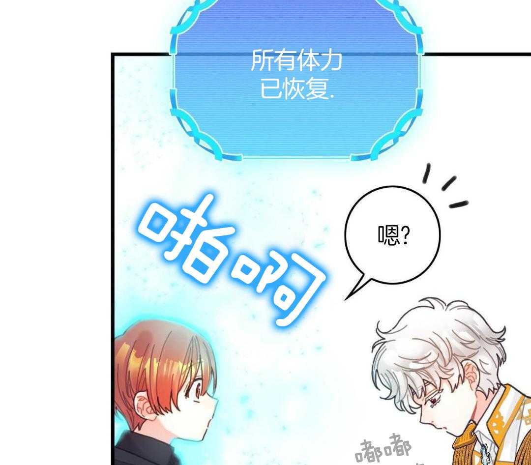 异界攻略系统第63话图