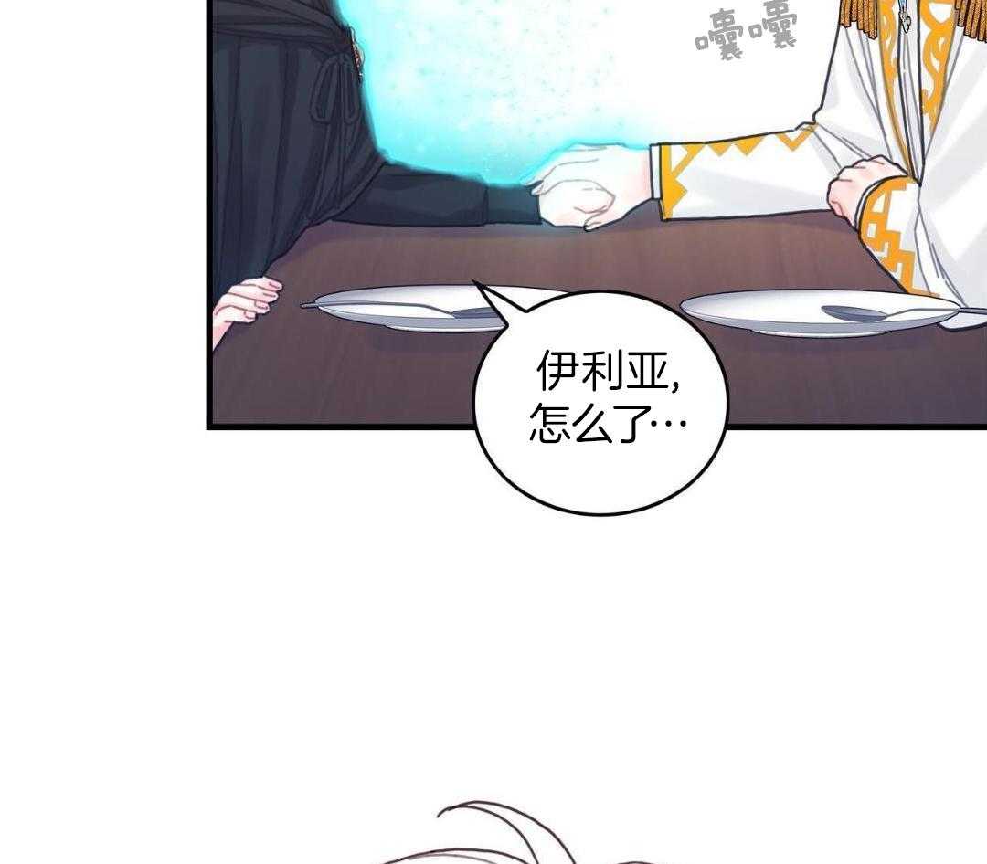 异界攻略系统第63话图