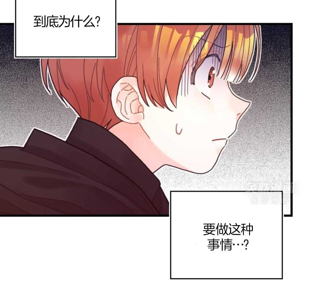异界攻略系统第66话图