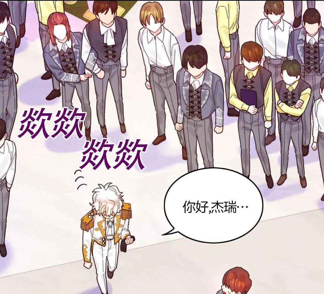 异界攻略系统第66话图