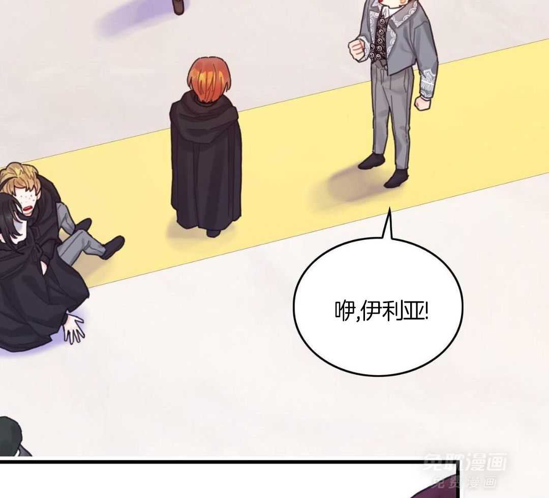 异界攻略系统第66话图