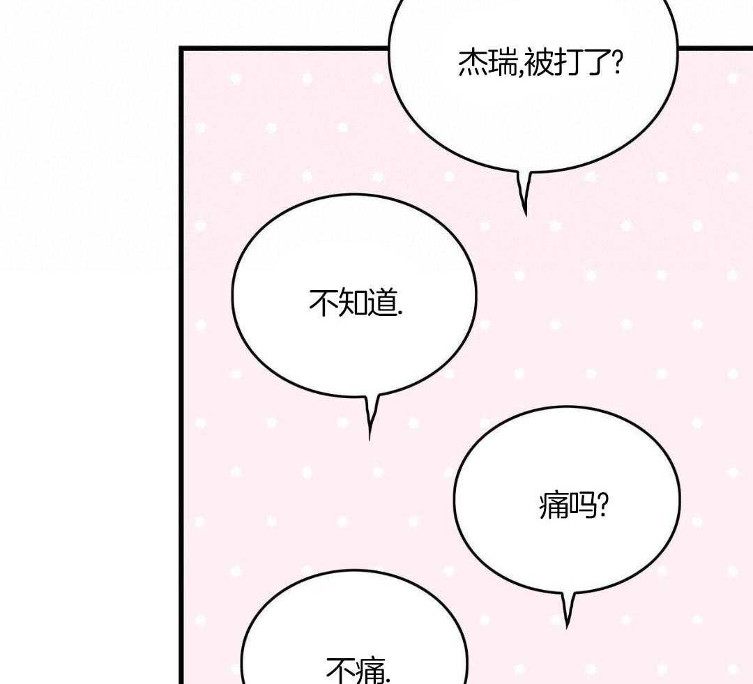 异界攻略系统第66话图