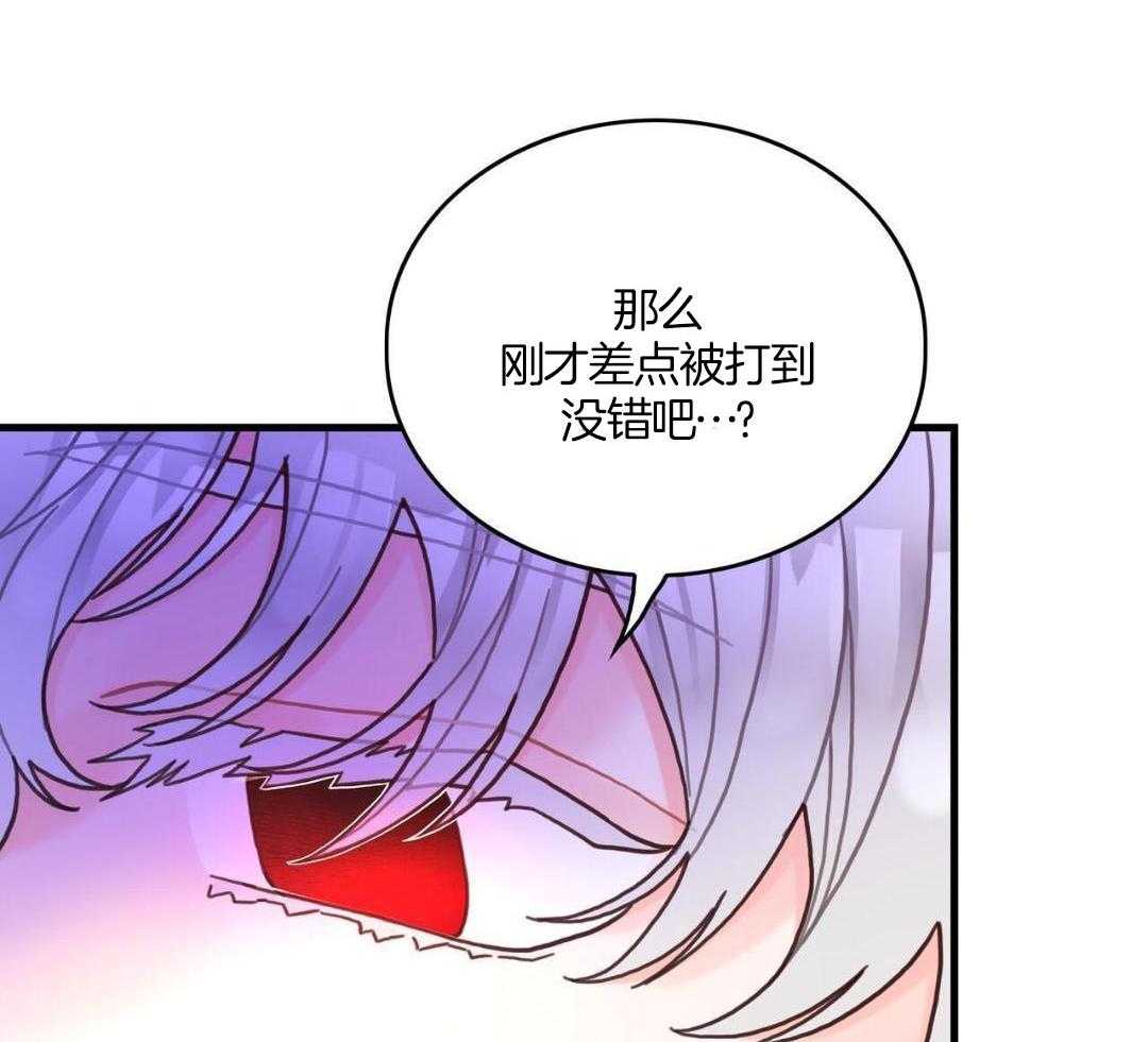 异界攻略系统第66话图