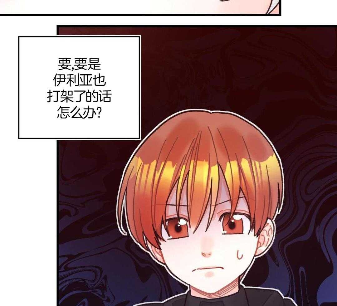 异界攻略系统第66话图