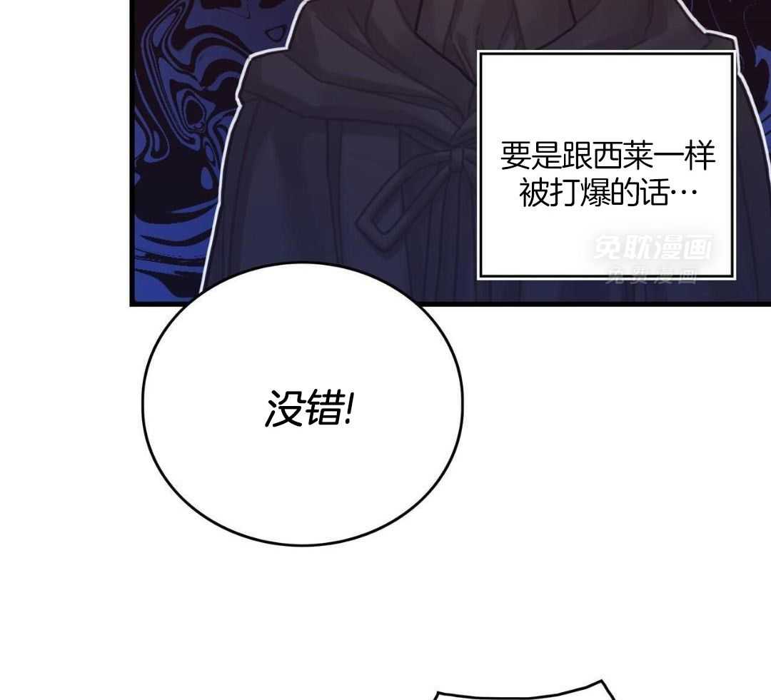 异界攻略系统第66话图