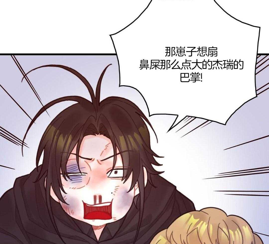 异界攻略系统第66话图