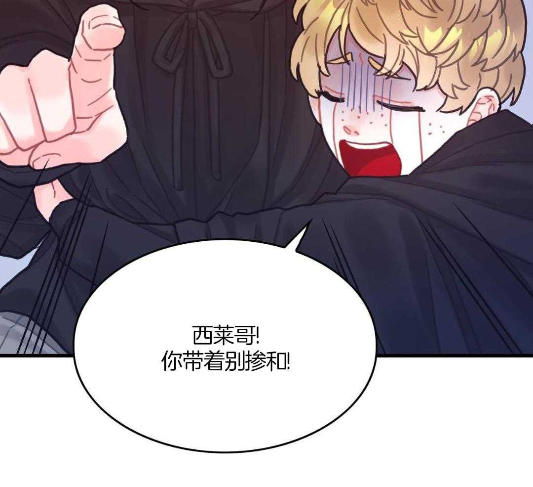 异界攻略系统第66话图
