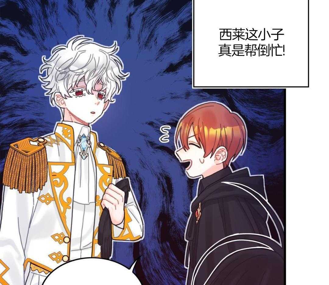 异界攻略系统第66话图