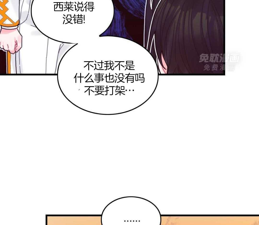 异界攻略系统第66话图