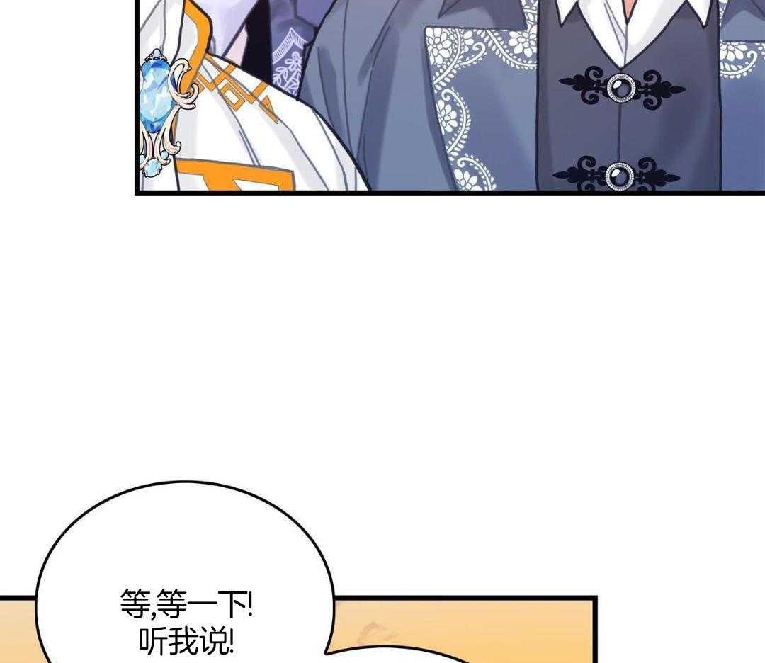 异界攻略系统第66话图