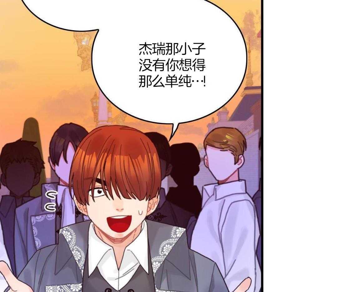 异界攻略系统第66话图