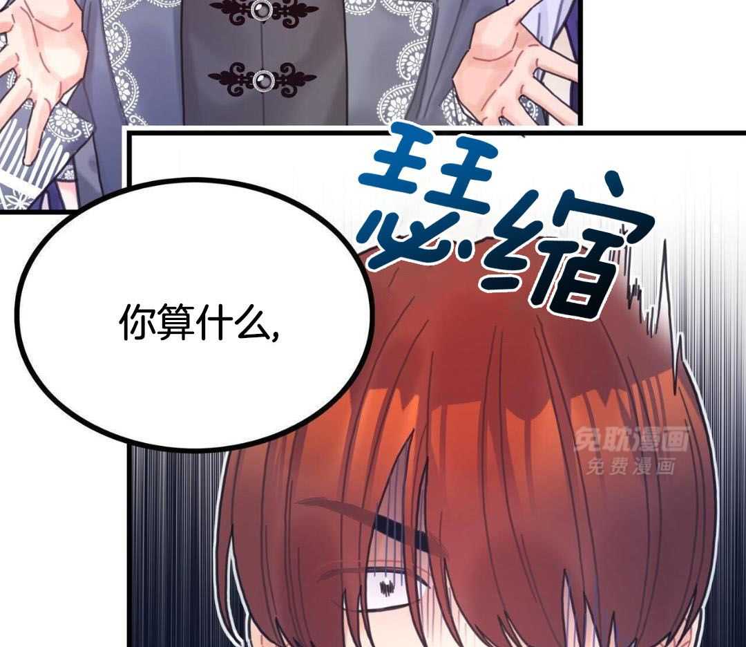 异界攻略系统第66话图