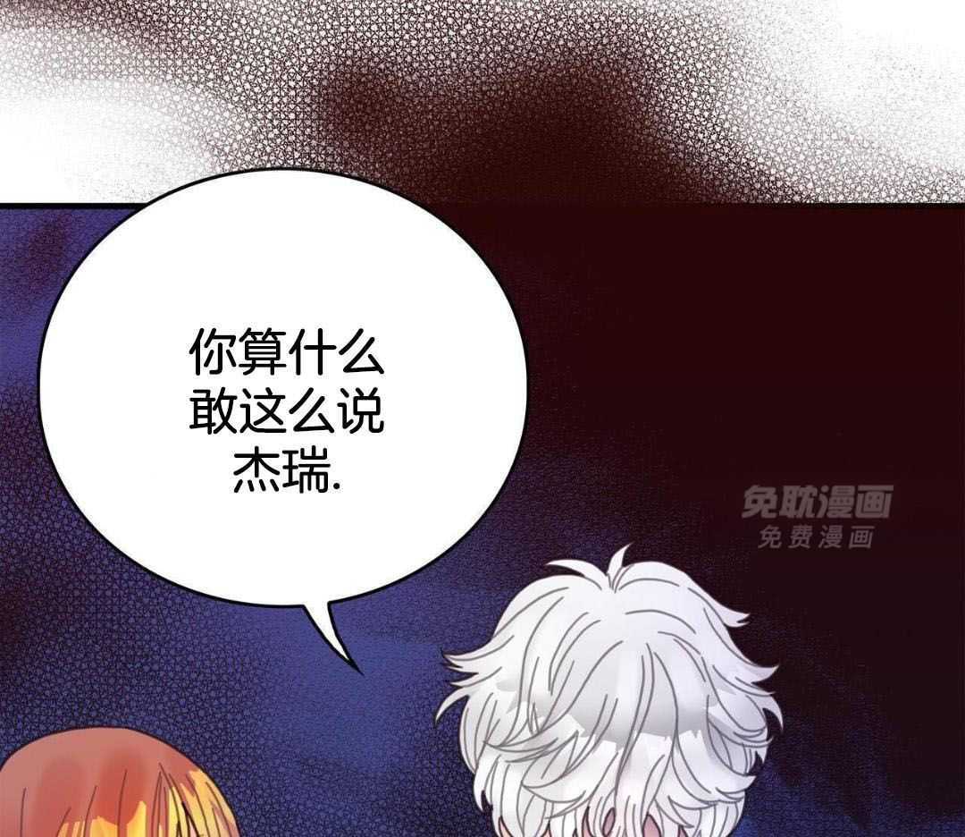 异界攻略系统第66话图