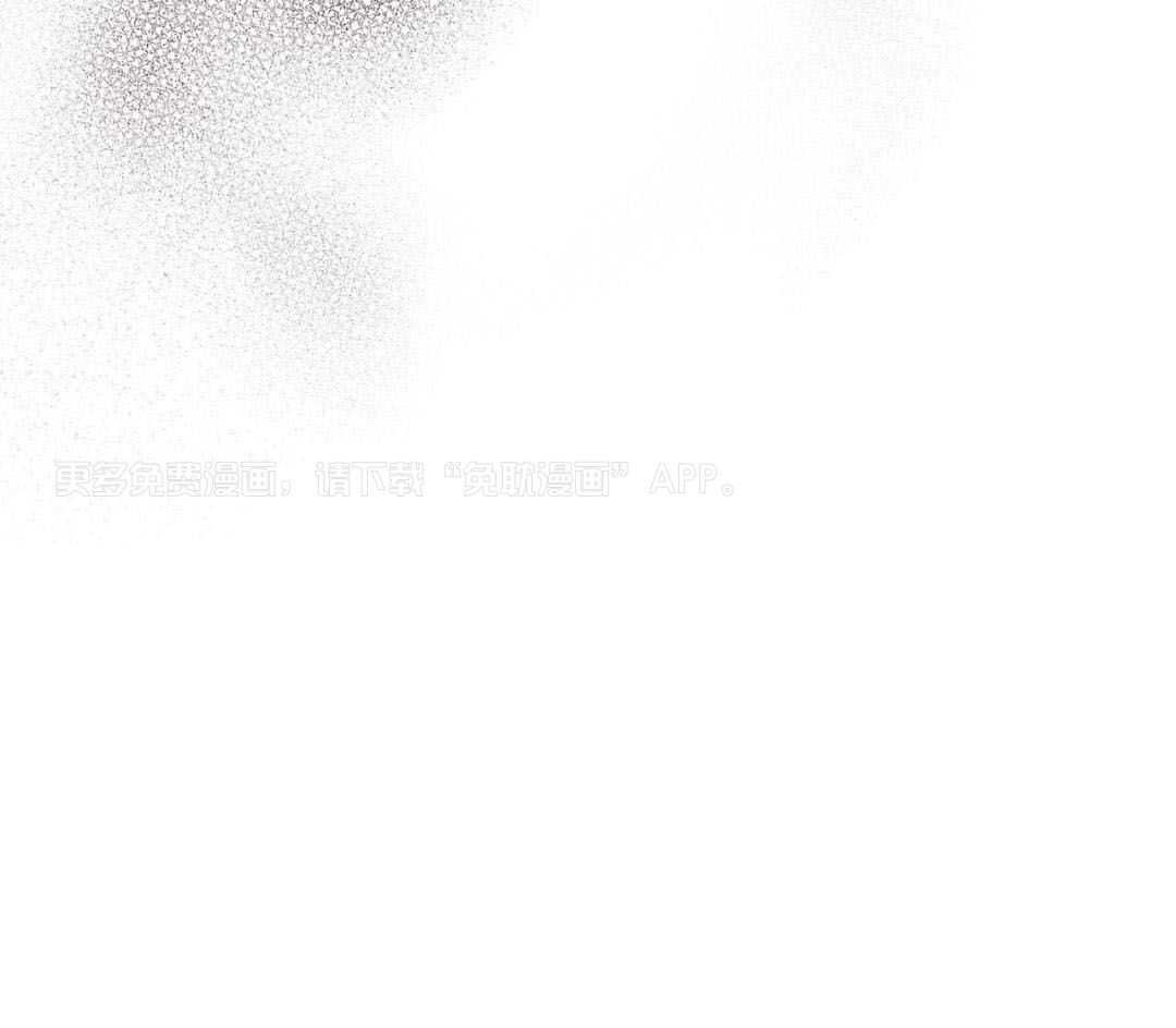 异界攻略系统第66话图