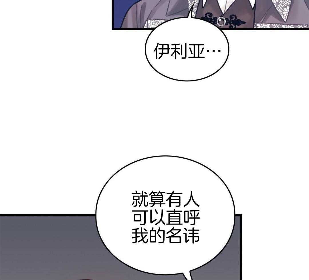 异界攻略系统第67话图