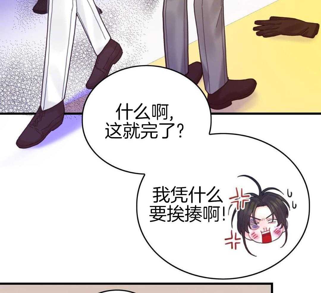 异界攻略系统第67话图