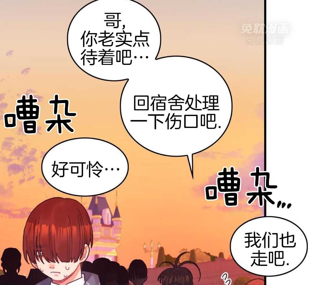 异界攻略系统第67话图