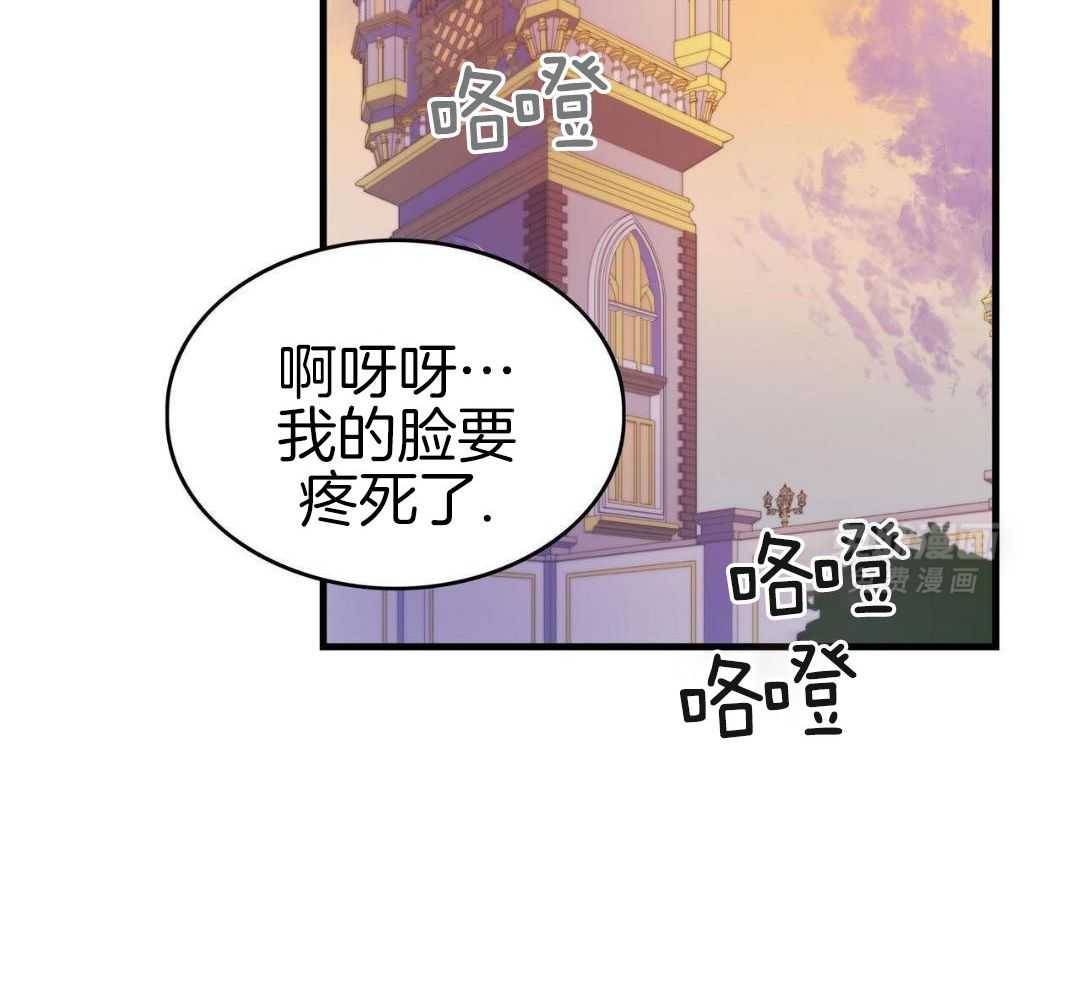 异界攻略系统第67话图
