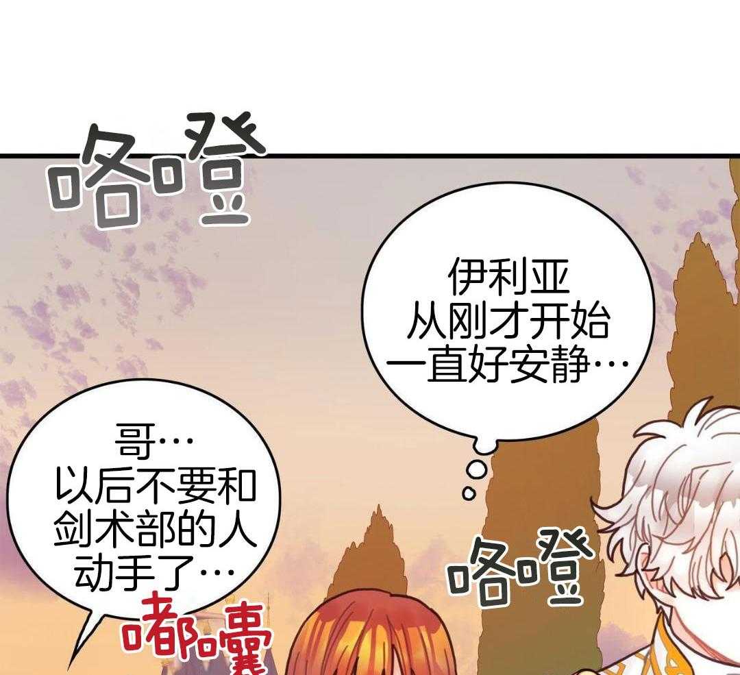 异界攻略系统第67话图